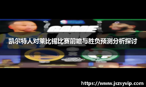 球盟会