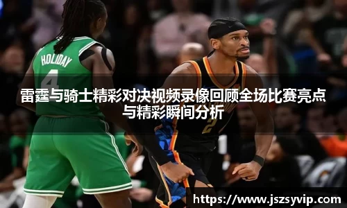 球盟会