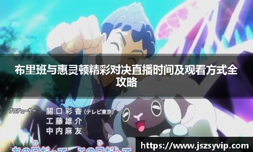 球盟会