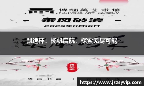 球盟会