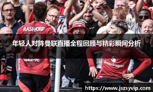 球盟会