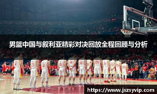 球盟会