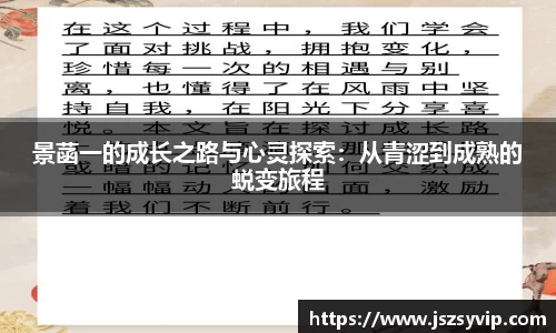 球盟会
