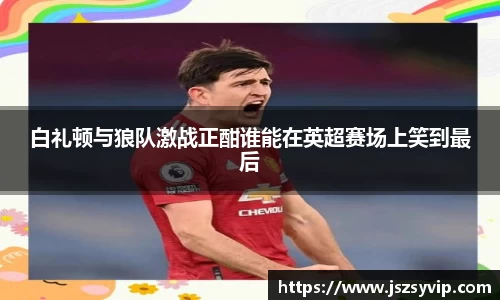 球盟会