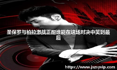 球盟会